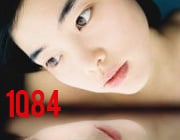 1q84 1q84